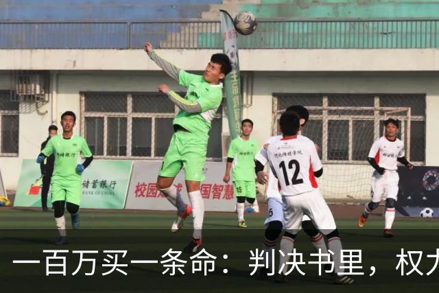 一百万买一条命：判决书里，权力最大的人被隐去了名字