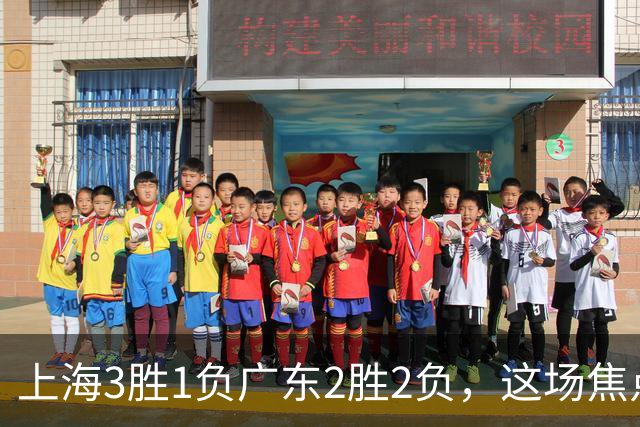 上海3胜1负广东2胜2负，这场焦点战大名单出炉