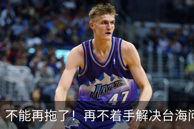 不能再拖了！再不着手解决台海问题，全世界真的会看我们的笑话了