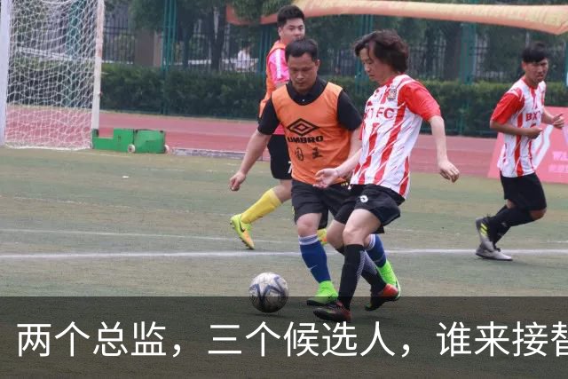 两个总监，三个候选人，谁来接替卡里克，曼联换帅先卡在宫斗这关