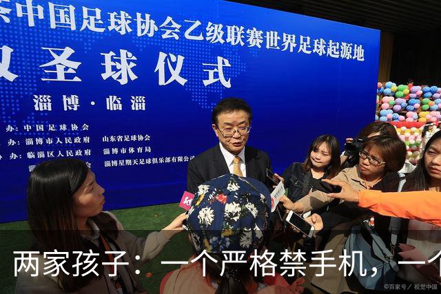 两家孩子：一个严格禁手机，一个随便玩，五年之后，差距一目了然