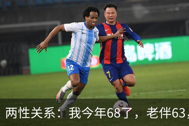 两性关系：我今年68了，老伴63，不怕你们笑话，我们每天都抱抱
