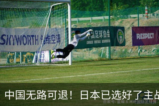 中国无路可退！日本已选好了主战场，正在逼迫中国跳入战争陷阱