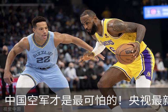 中国空军才是最可怕的！央视最新报道让美媒惊醒：歼20还能打航母