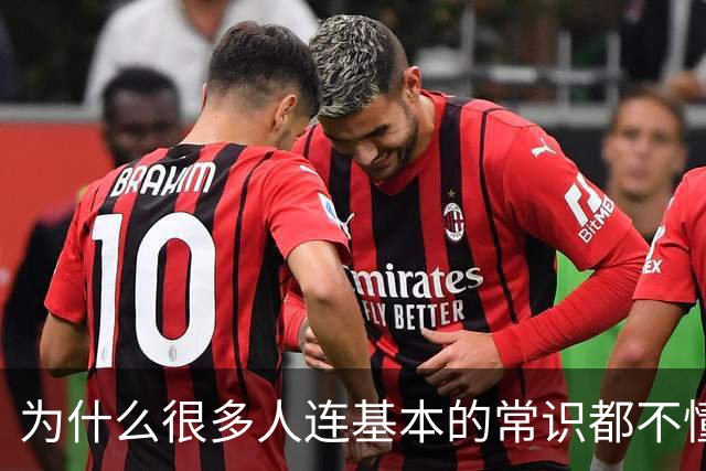 为什么很多人连基本的常识都不懂？评论区看得我厌蠢症犯了