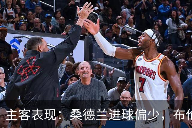 主客表现：桑德兰进球偏少，布伦特福德客场五场未败