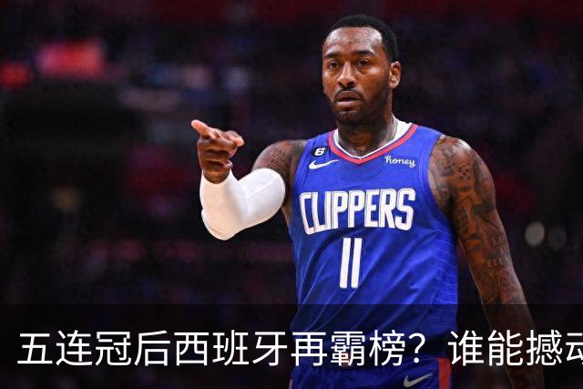 五连冠后西班牙再霸榜？谁能撼动女足金球奖
