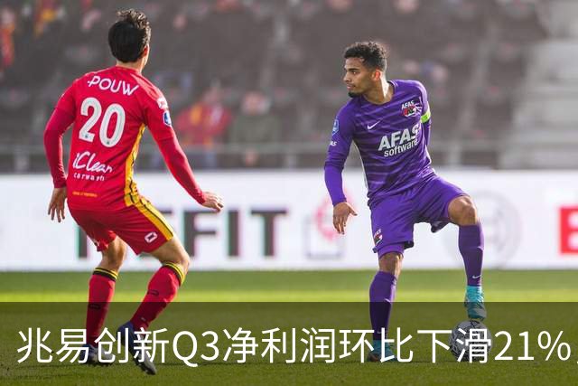 兆易创新Q3净利润环比下滑21%，朱一明高位减持，葛卫东还在坚定信仰