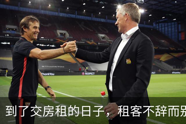 到了交房租的日子，租客不辞而别，留下了一张字条和277元现金，“身上实在没钱了，就剩这么多，都给你了”；房东：押金和277元全额退回