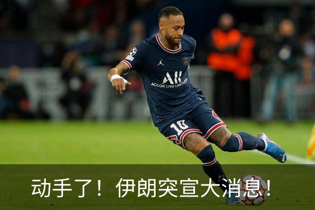 动手了！伊朗突宣大消息！