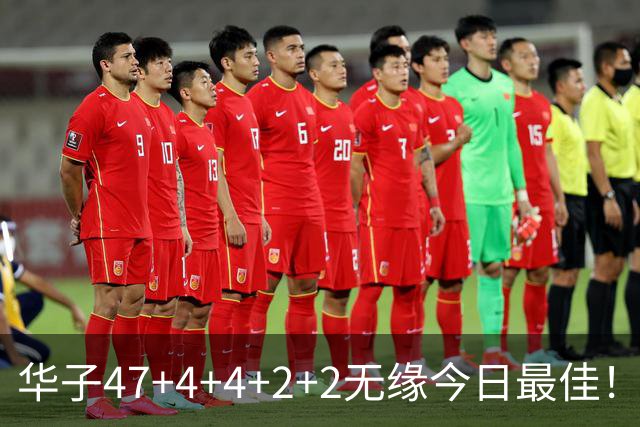 华子47+4+4+2+2无缘今日最佳！对不起，你碰到创纪录的申京了