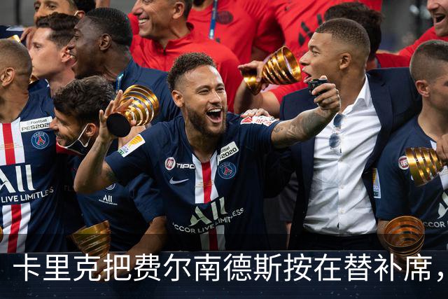卡里克把费尔南德斯按在替补席，曼联10场联赛只赢1场