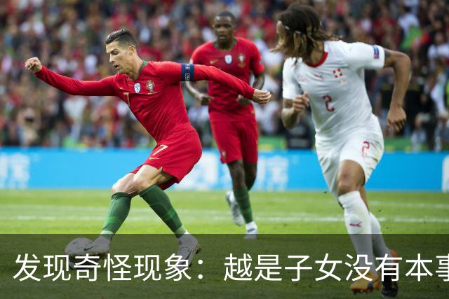 发现奇怪现象：越是子女没有本事的家庭，父母晚年生活反而越热闹