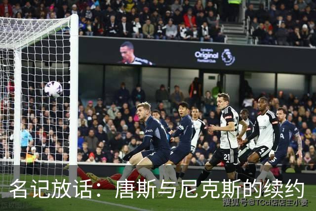 名记放话：唐斯与尼克斯的续约“一定会完成”