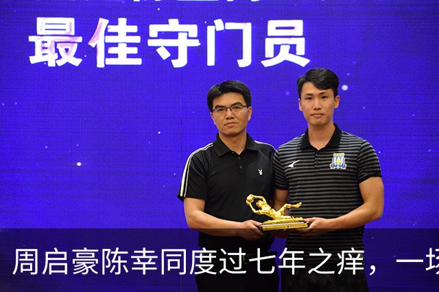 周启豪陈幸同度过七年之痒，一场比赛，让两人幸福再次升级