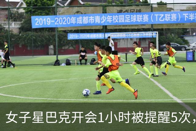 女子星巴克开会1小时被提醒5次，转头换店下单，官方回应引发热议