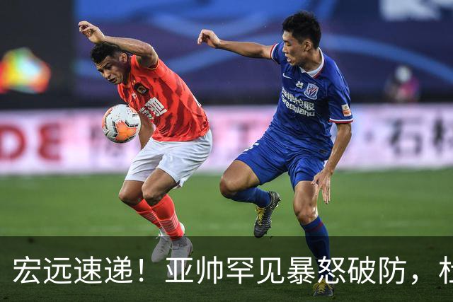 宏远速递！亚帅罕见暴怒破防，杜锋回归主场，焦泊乔最新伤情