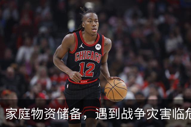 家庭物资储备，遇到战争灾害临危不乱，黄金72小时生存物资清单