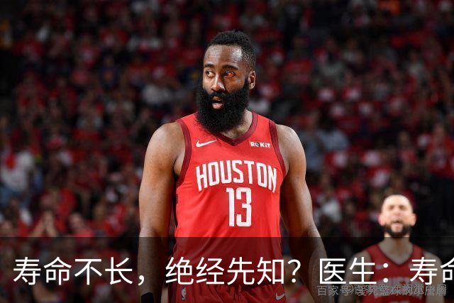 寿命不长，绝经先知？医生：寿命长的女性，绝经通常有这些表现