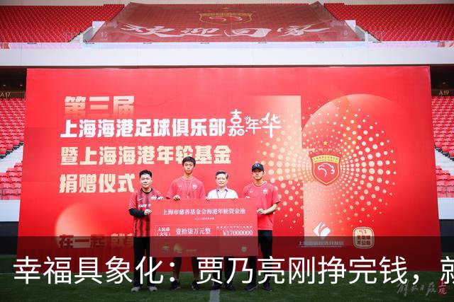 幸福具象化：贾乃亮刚挣完钱，就和李小璐同框玩乐！