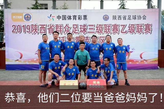 恭喜，他们二位要当爸爸妈妈了！