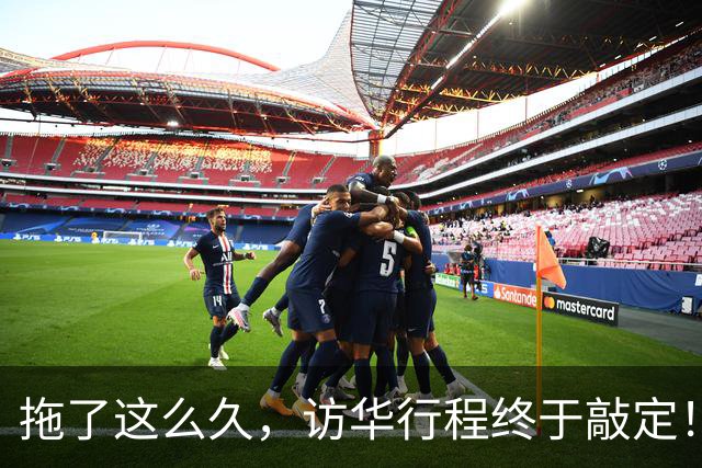 拖了这么久，访华行程终于敲定！中方仁至义尽，高市或成最大输家