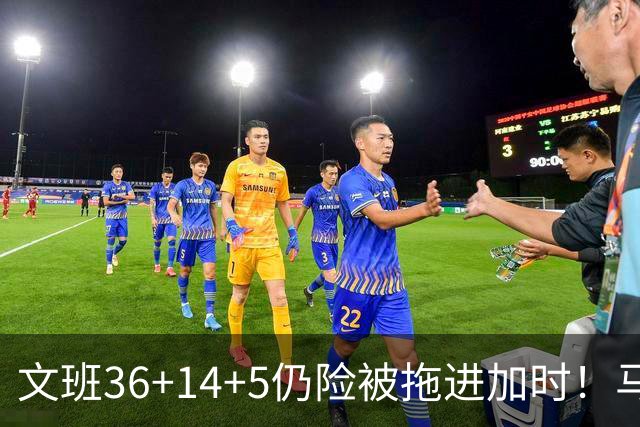 文班36+14+5仍险被拖进加时！马刺进攻太僵，最后靠防守续命