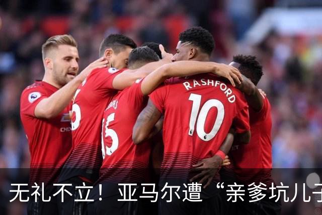 无礼不立！亚马尔遭“亲爹坑儿子”，想要兑现天赋学习礼貌很重要