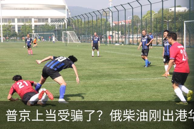 普京上当受骗了？俄柴油刚出港华盛顿就翻脸，直言：谁接货判20年