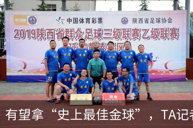 有望拿“史上最佳金球”，TA记者：C罗将缺席金球奖颁奖礼