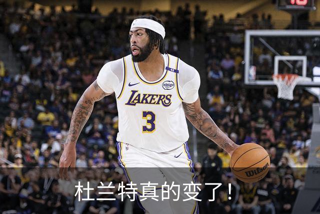 杜兰特真的变了！