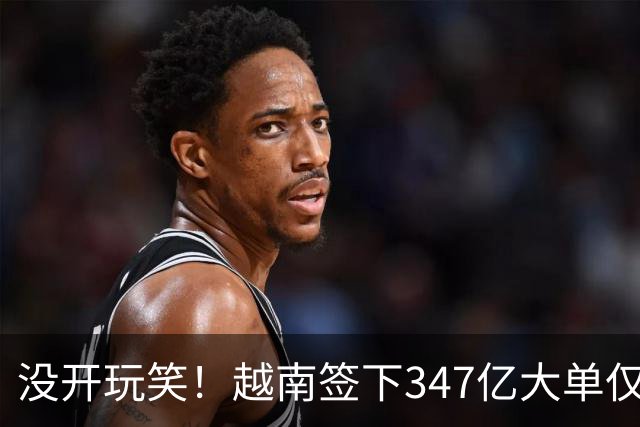 没开玩笑！越南签下347亿大单仅4天，中国50号禁令一出，项目悬了
