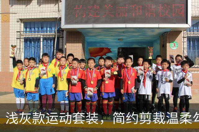 浅灰款运动套装，简约剪裁温柔勾勒线条，日常出街轻运动都适配