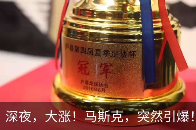 深夜，大涨！马斯克，突然引爆！