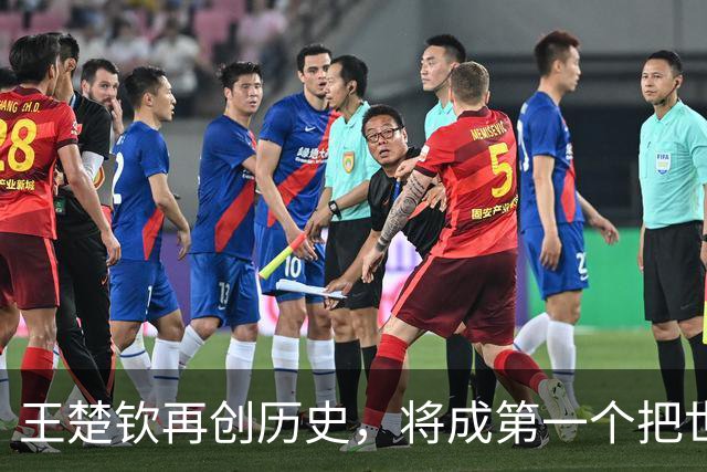 王楚钦再创历史，将成第一个把世界第一拱手送给日本的国乒运动员