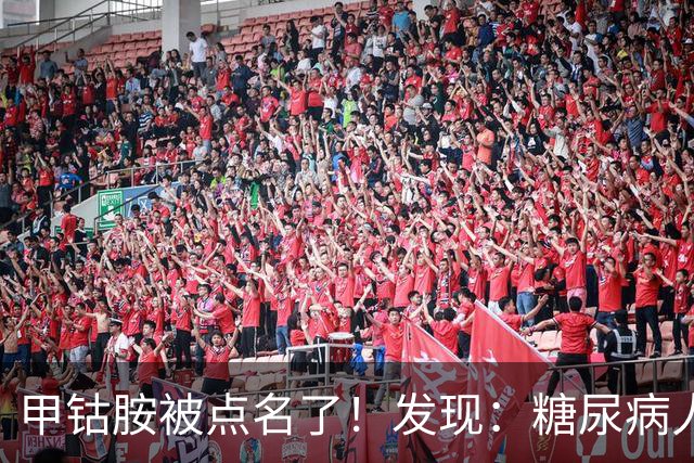 甲钴胺被点名了！发现：糖尿病人吃甲钴胺，不用久等或有5个变化