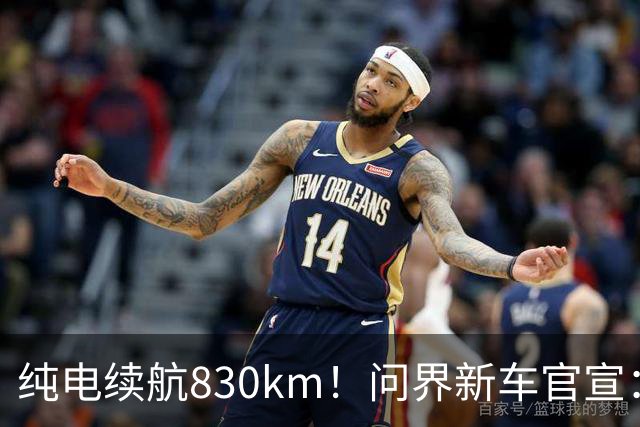 纯电续航830km！问界新车官宣：10月28日即将上市