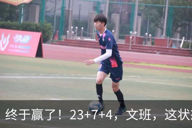 终于赢了！23+7+4，文班，这状态，来趟少林吧！