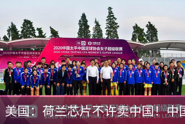 美国：荷兰芯片不许卖中国！中国：美国想买荷兰公司？问我了吗？