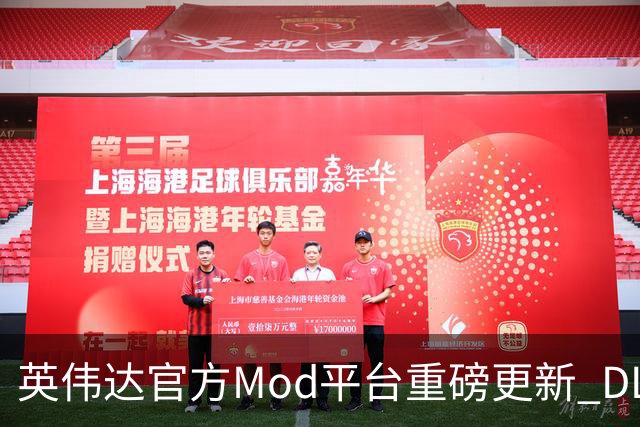 英伟达官方Mod平台重磅更新 DLSS5 6倍帧生成