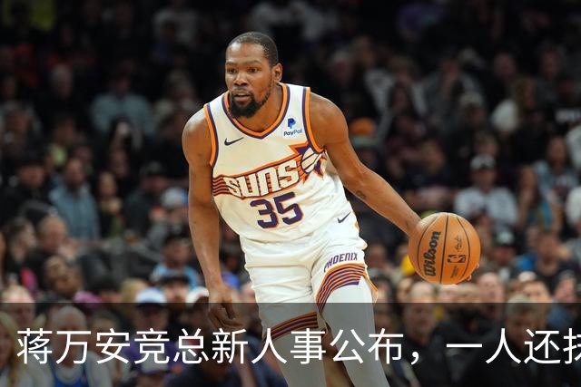 蒋万安竞总新人事公布，一人还抹黑过大陆AI，绿营瞄准七县市