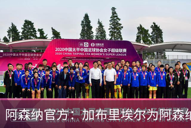 阿森纳官方：加布里埃尔为阿森纳完成200场英超出场