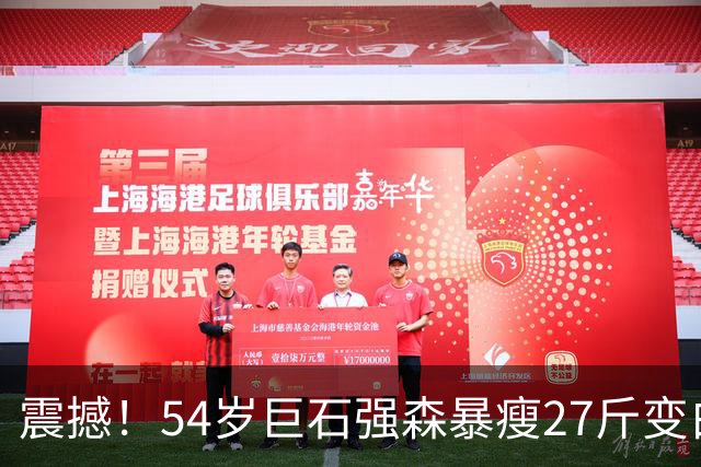 震撼！54岁巨石强森暴瘦27斤变白发老人，片场照认不出，网友吵翻：是转型还是冲奥