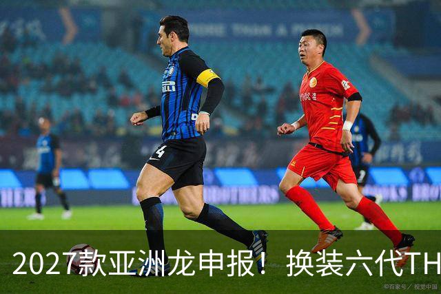 2027款亚洲龙申报！换装六代THS，续航冲到1600km