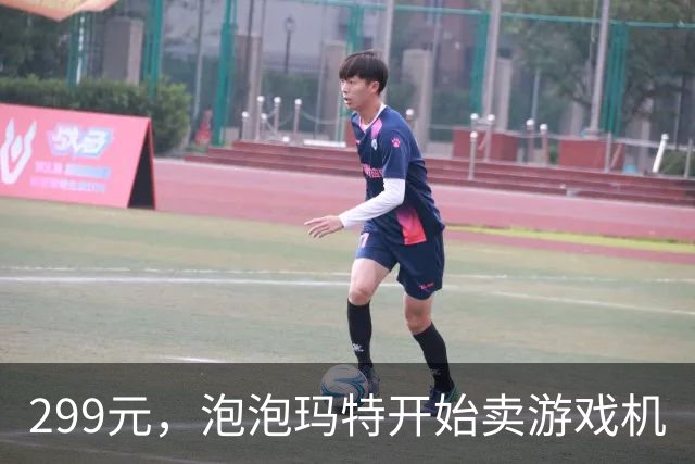 299元，泡泡玛特开始卖游戏机