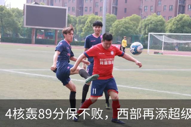 4核轰89分保不败，西部再添超级黑马！3年4200万押对宝，2换1也赚翻