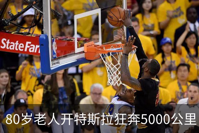 80岁老人开特斯拉狂奔5000公里：4500公里靠FSD辅助驾驶！