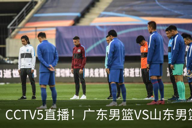 CCTV5直播！广东男篮VS山东男篮，赛前带来广东男篮徐杰、胡明轩、崔永熙以及山东男篮邱彪的最新消息